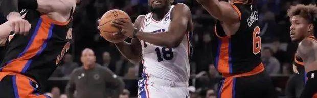 一周之内两度遭遇20+逆转 76人队里弗斯烙印太深