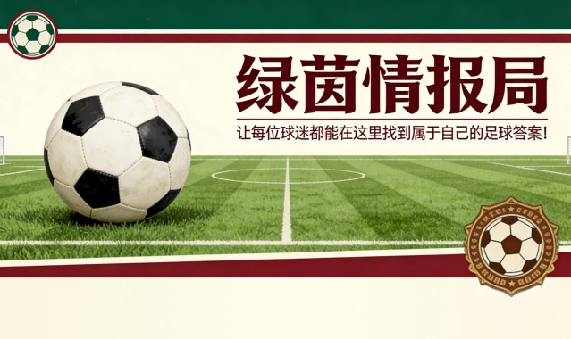 皇家社会的失误